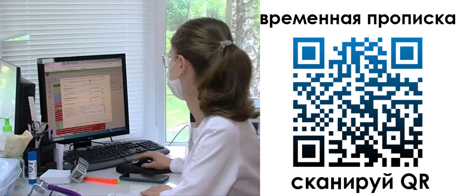 временная регистрация законно в Невинномысске