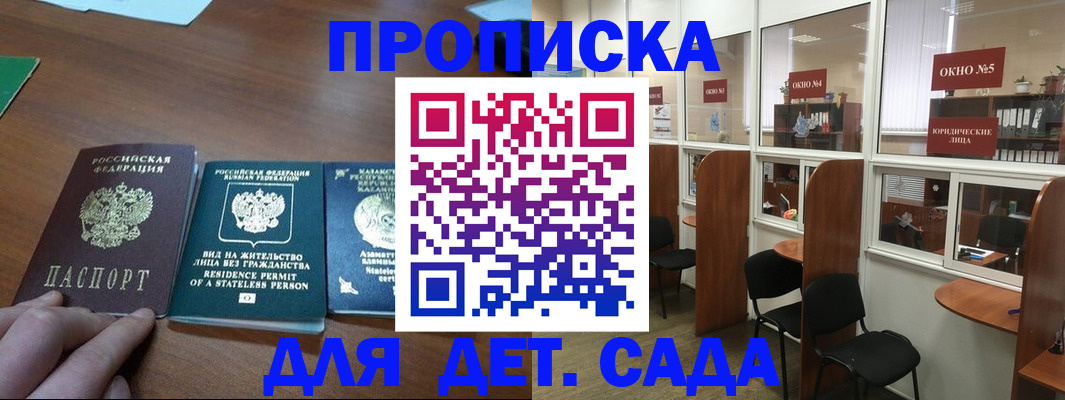 прописка поиск в Невинномысске