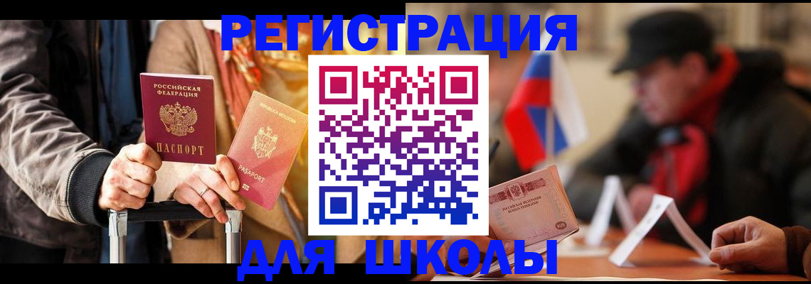 прописка регистрация в Невинномысске