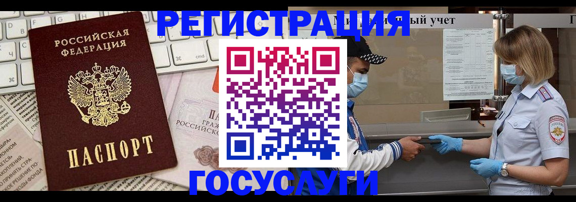 прописка в квартире в Невинномысске