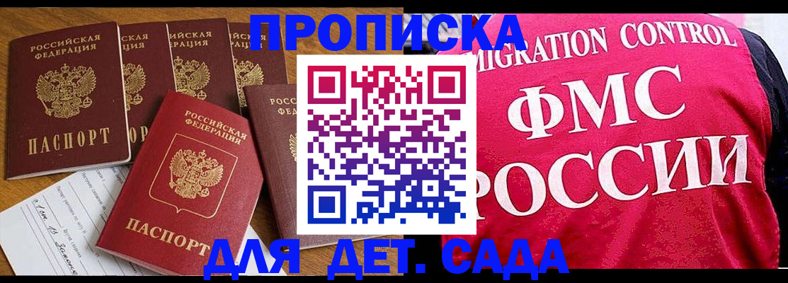 регистрация для школы в Невинномысске