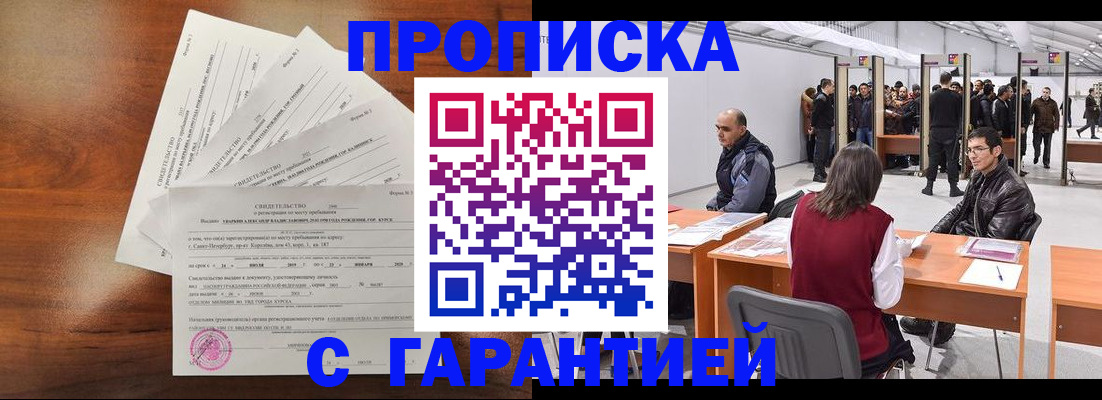 временная регистрация адрес в Невинномысске