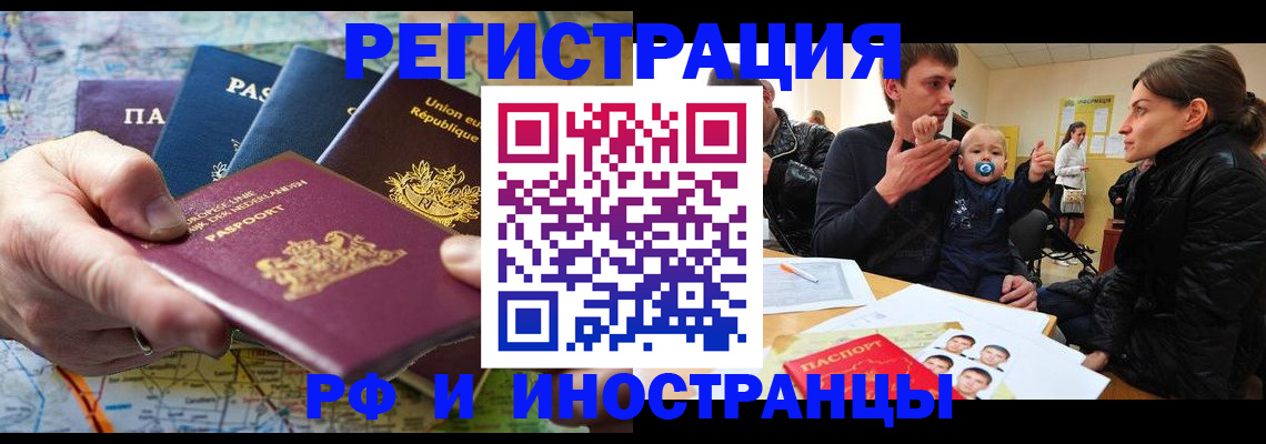 временная прописка в Невинномысске