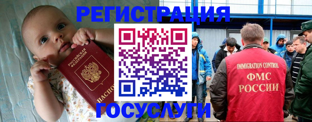 прописка в Невинномысске