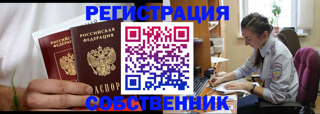 прописка штамп в Невинномысске